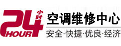 鸡东24小时空调维修服务中心